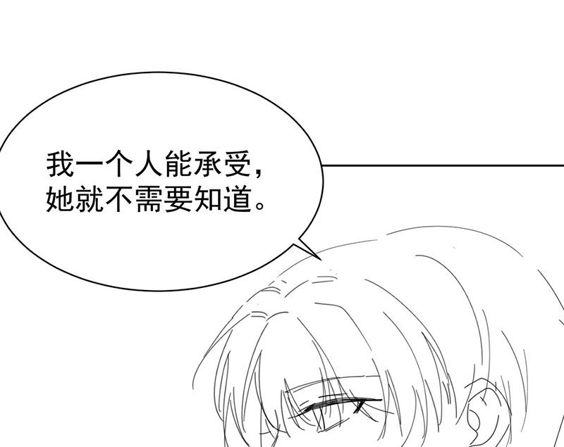 惹上首席帝少韩漫全集-第二部第186话无删减无遮挡章节图片 