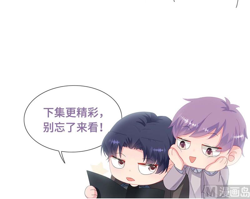 惹上首席帝少韩漫全集-第二部第186话无删减无遮挡章节图片 