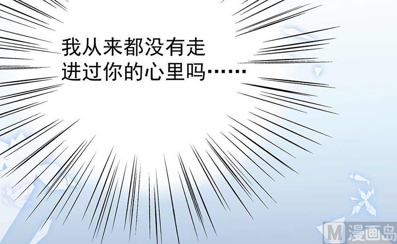 惹上首席帝少韩漫全集-第二部第187话无删减无遮挡章节图片 
