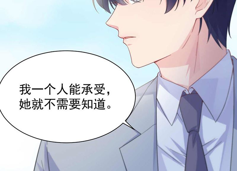 惹上首席帝少韩漫全集-第二部第187话无删减无遮挡章节图片 