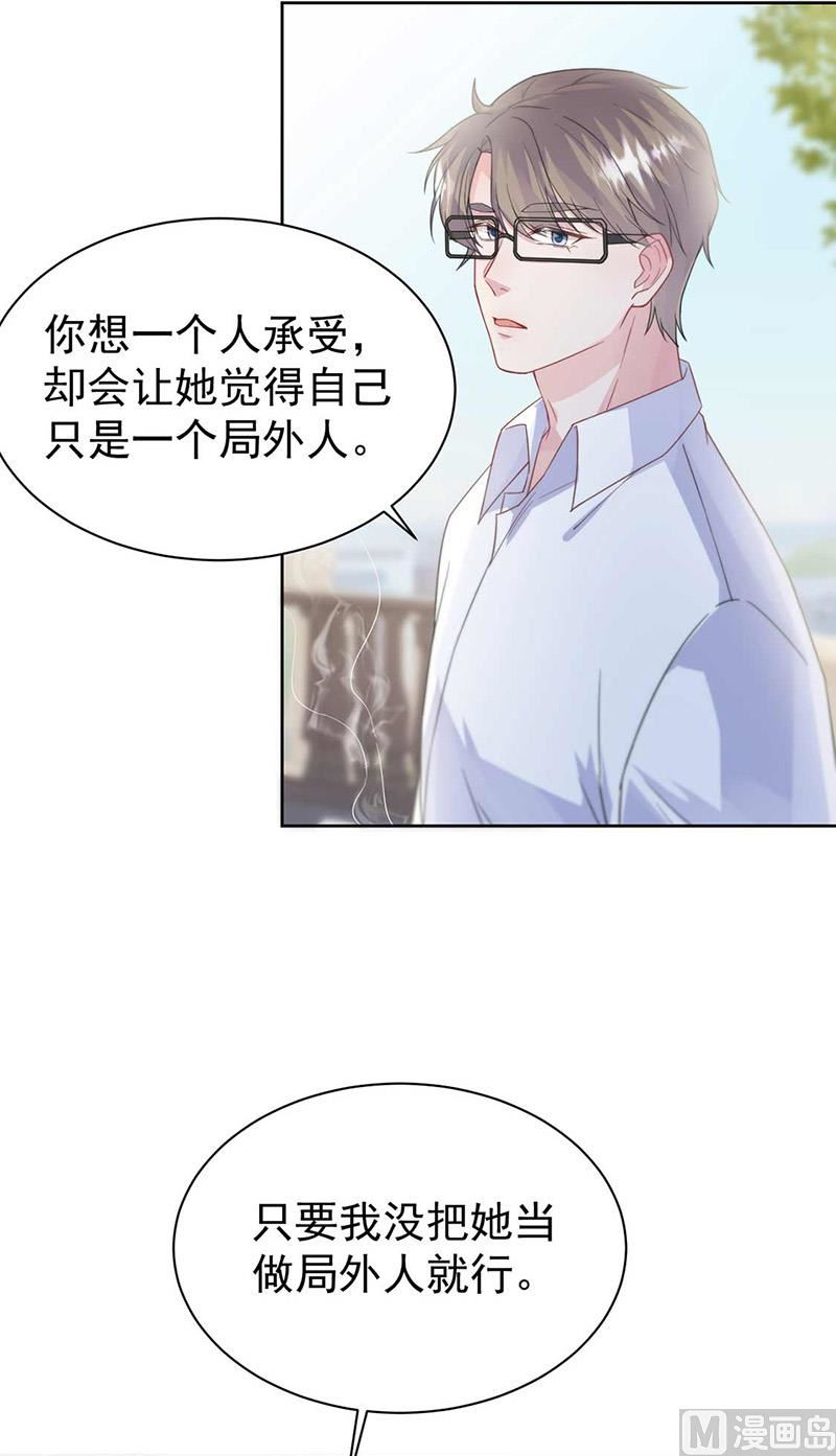 惹上首席帝少韩漫全集-第二部第187话无删减无遮挡章节图片 