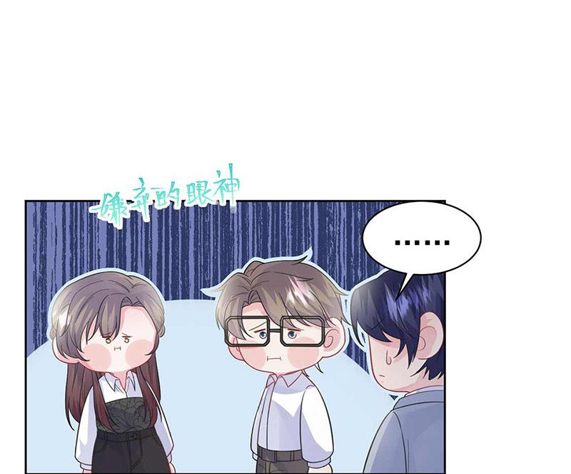 惹上首席帝少韩漫全集-第二部第187话无删减无遮挡章节图片 