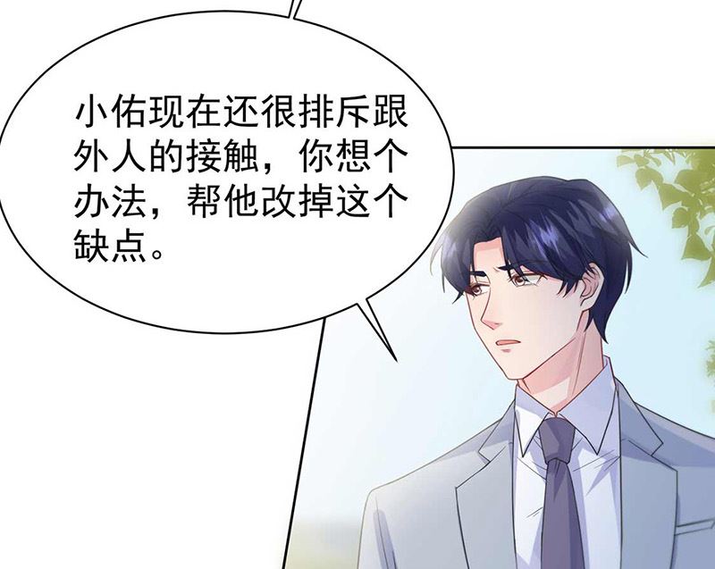 惹上首席帝少韩漫全集-第二部第187话无删减无遮挡章节图片 