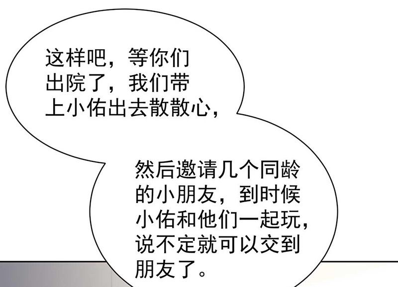 惹上首席帝少韩漫全集-第二部第187话无删减无遮挡章节图片 