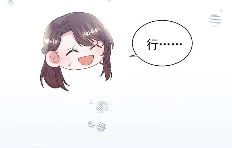 惹上首席帝少韩漫全集-第二部第187话无删减无遮挡章节图片 