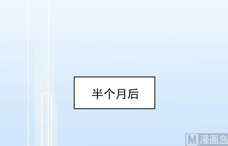 惹上首席帝少韩漫全集-第二部第187话无删减无遮挡章节图片 