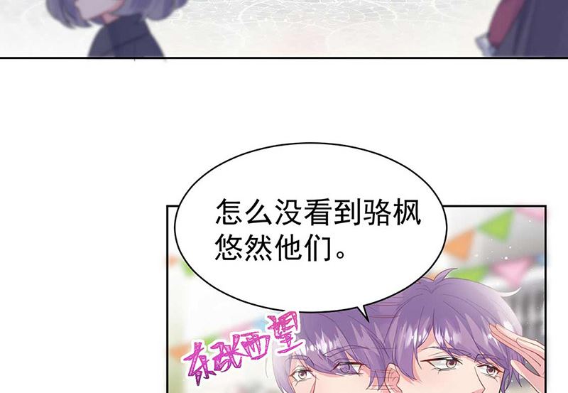 惹上首席帝少韩漫全集-第二部第187话无删减无遮挡章节图片 