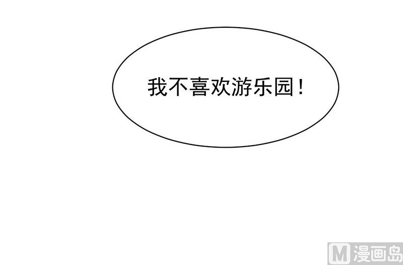 惹上首席帝少韩漫全集-第二部第187话无删减无遮挡章节图片 
