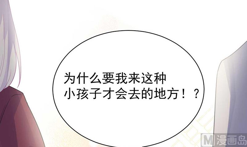 惹上首席帝少韩漫全集-第二部第187话无删减无遮挡章节图片 