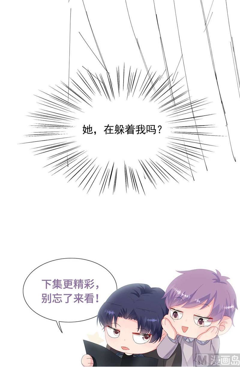 惹上首席帝少韩漫全集-第二部第187话无删减无遮挡章节图片 