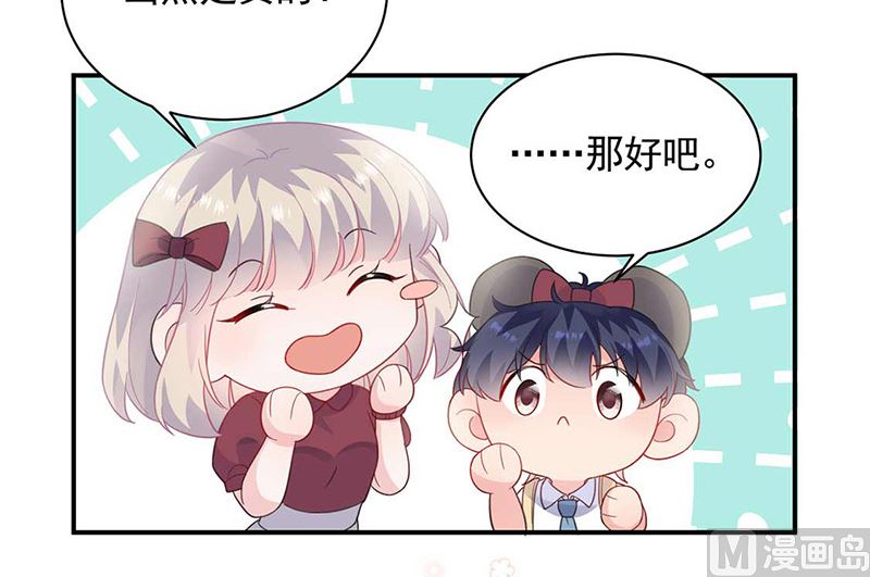 惹上首席帝少韩漫全集-第二部第188话无删减无遮挡章节图片 
