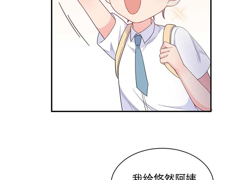 惹上首席帝少韩漫全集-第二部第188话无删减无遮挡章节图片 