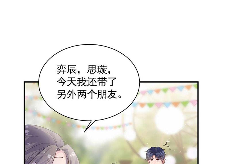 惹上首席帝少韩漫全集-第二部第188话无删减无遮挡章节图片 
