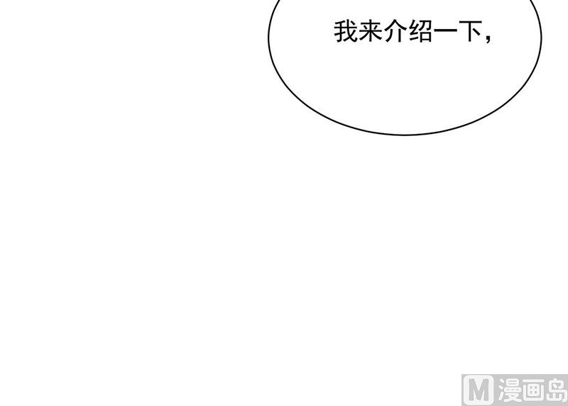惹上首席帝少韩漫全集-第二部第188话无删减无遮挡章节图片 