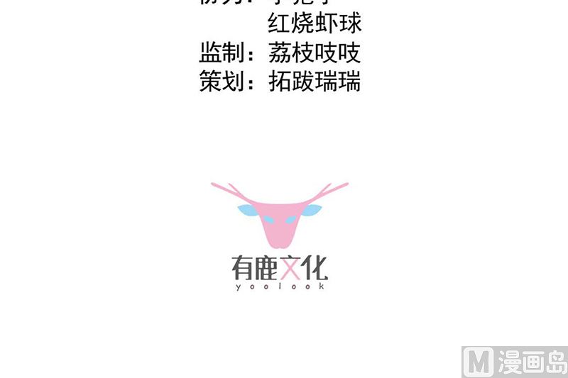 惹上首席帝少韩漫全集-第二部第188话无删减无遮挡章节图片 
