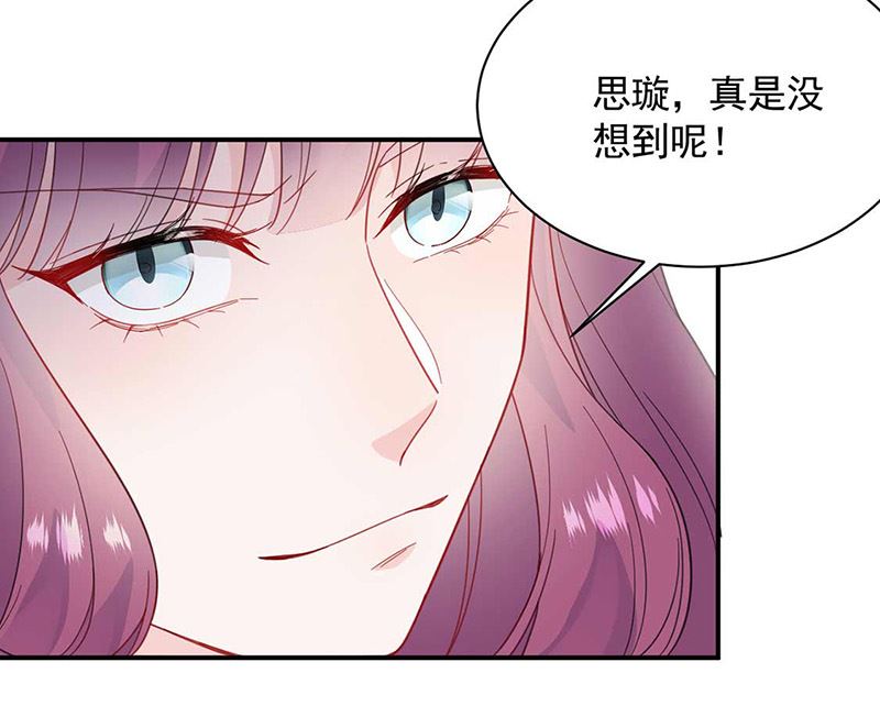 惹上首席帝少韩漫全集-第二部第188话无删减无遮挡章节图片 