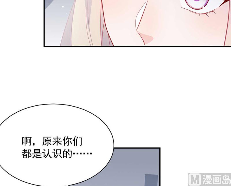 惹上首席帝少韩漫全集-第二部第188话无删减无遮挡章节图片 