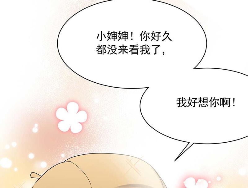 惹上首席帝少韩漫全集-第二部第188话无删减无遮挡章节图片 