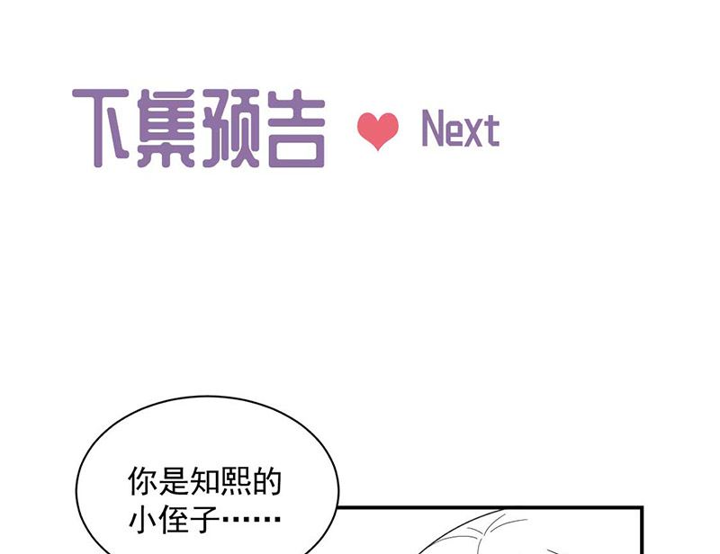 惹上首席帝少韩漫全集-第二部第188话无删减无遮挡章节图片 