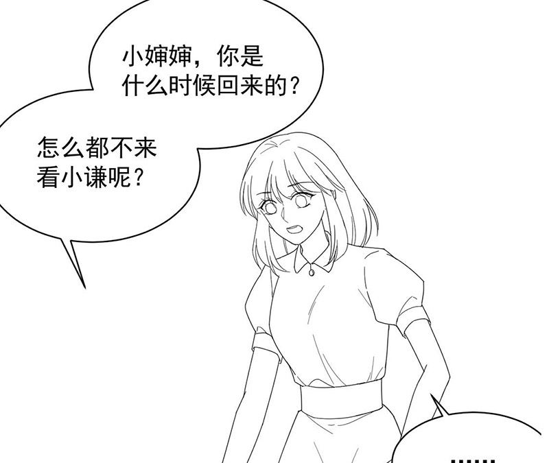 惹上首席帝少韩漫全集-第二部第188话无删减无遮挡章节图片 