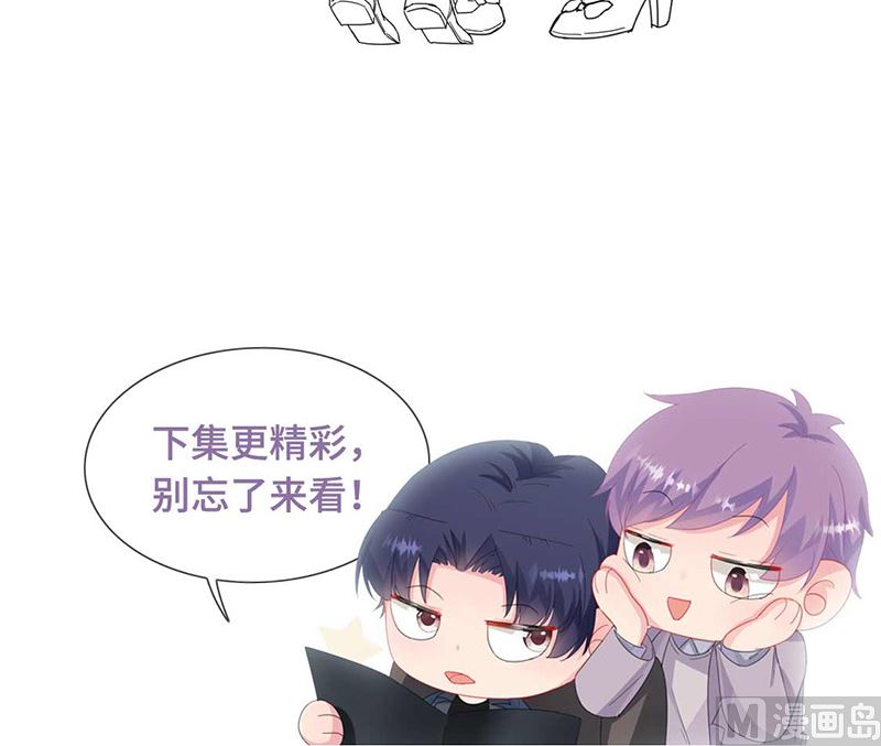 惹上首席帝少韩漫全集-第二部第188话无删减无遮挡章节图片 