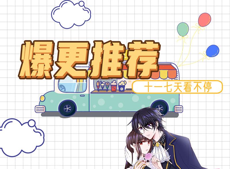 惹上首席帝少韩漫全集-第二部第188话无删减无遮挡章节图片 