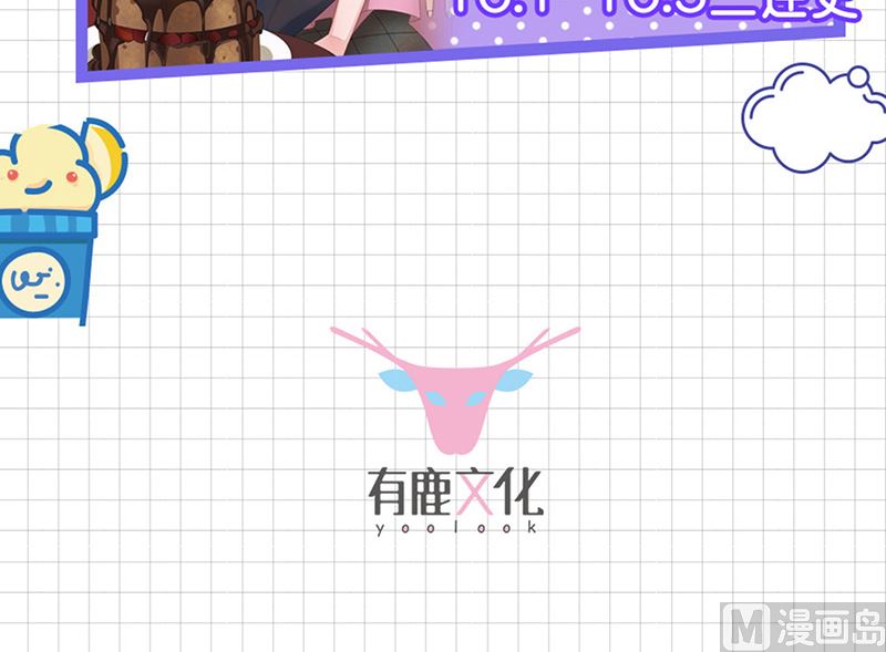 惹上首席帝少韩漫全集-第二部第188话无删减无遮挡章节图片 