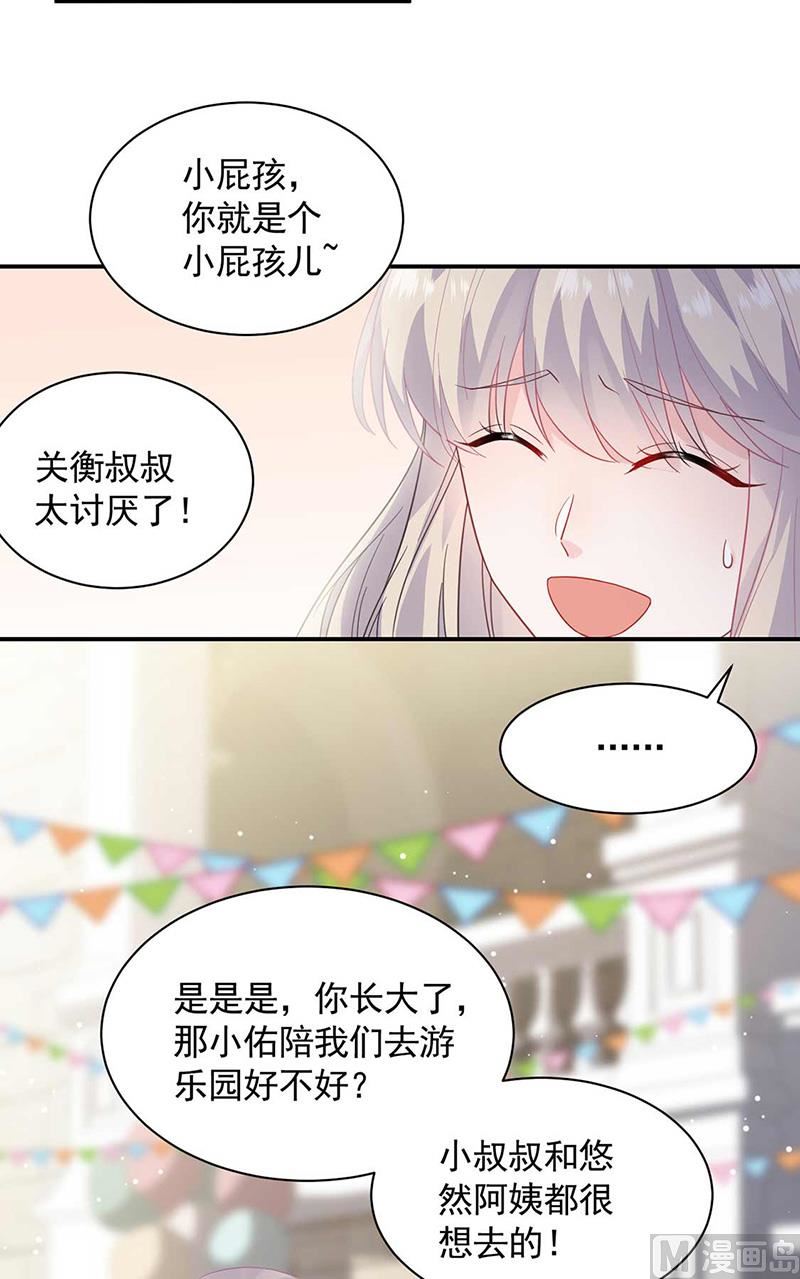 惹上首席帝少韩漫全集-第二部第188话无删减无遮挡章节图片 