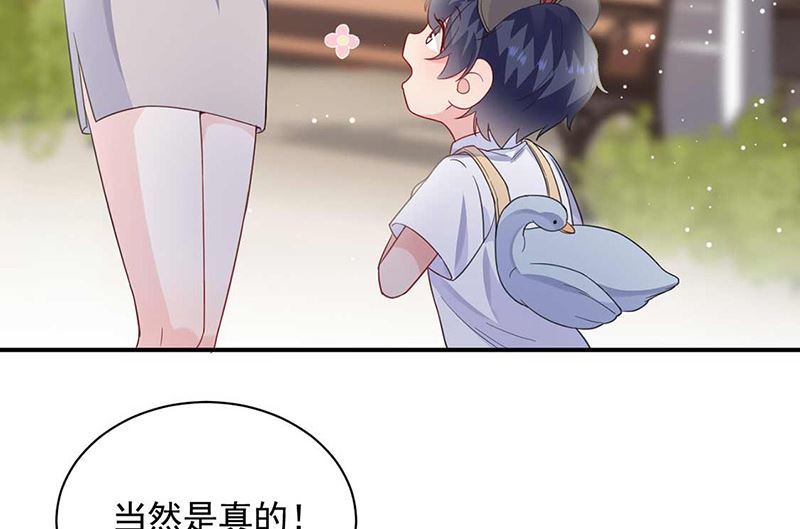 惹上首席帝少韩漫全集-第二部第188话无删减无遮挡章节图片 