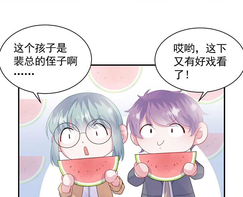 惹上首席帝少韩漫全集-第二部第189话无删减无遮挡章节图片 