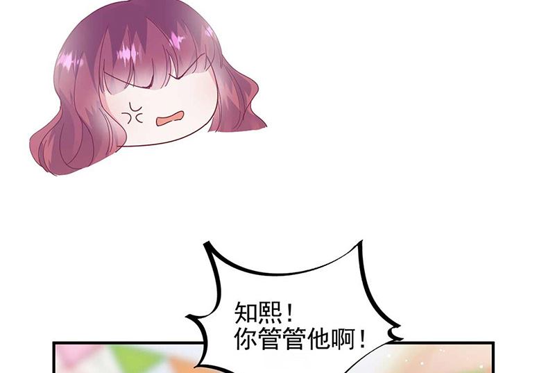 惹上首席帝少韩漫全集-第二部第189话无删减无遮挡章节图片 