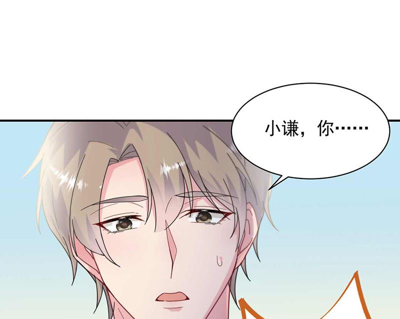 惹上首席帝少韩漫全集-第二部第189话无删减无遮挡章节图片 