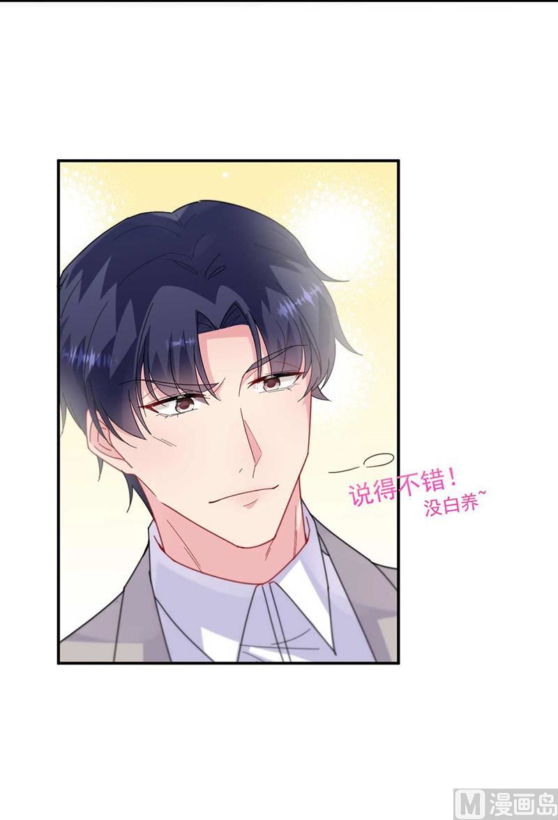 惹上首席帝少韩漫全集-第二部第189话无删减无遮挡章节图片 