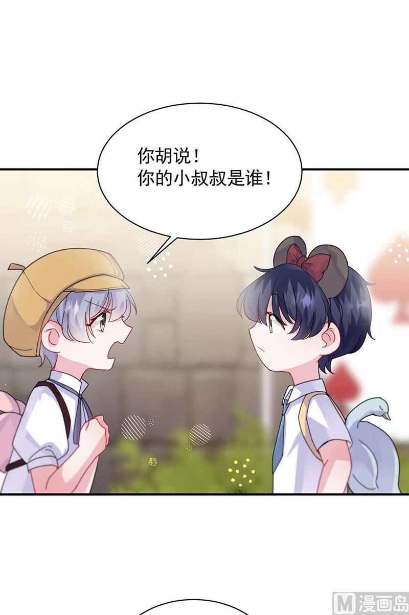 惹上首席帝少韩漫全集-第二部第189话无删减无遮挡章节图片 