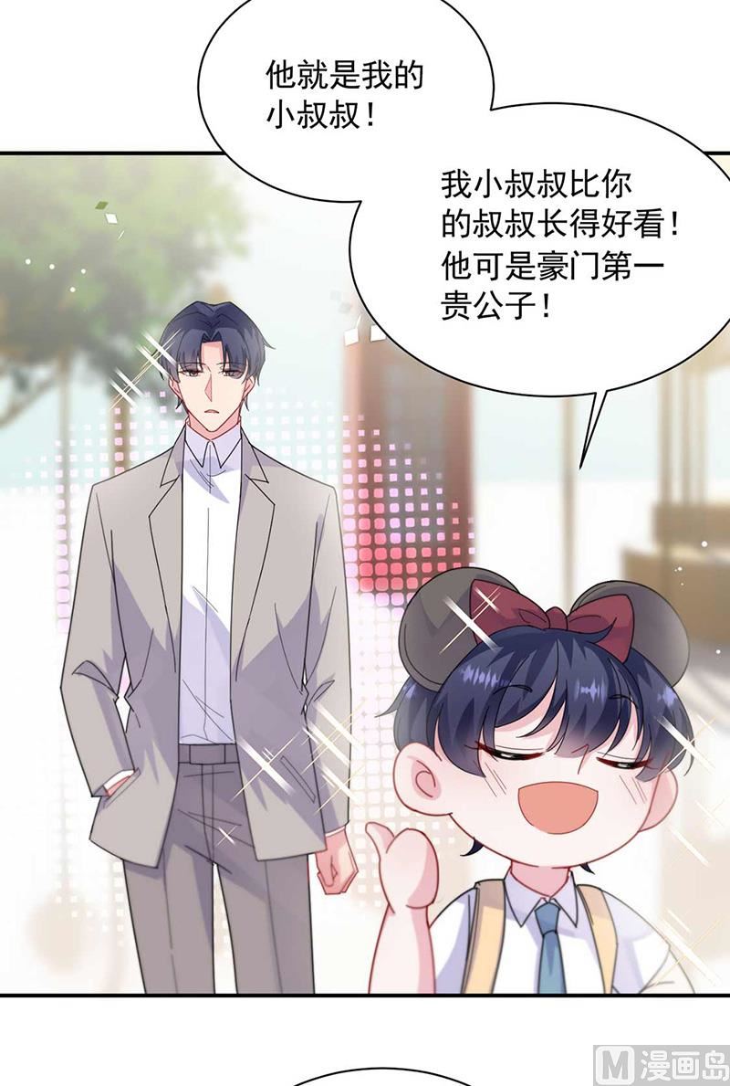 惹上首席帝少韩漫全集-第二部第189话无删减无遮挡章节图片 