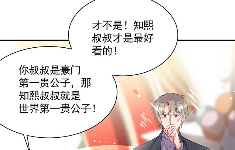 惹上首席帝少韩漫全集-第二部第189话无删减无遮挡章节图片 