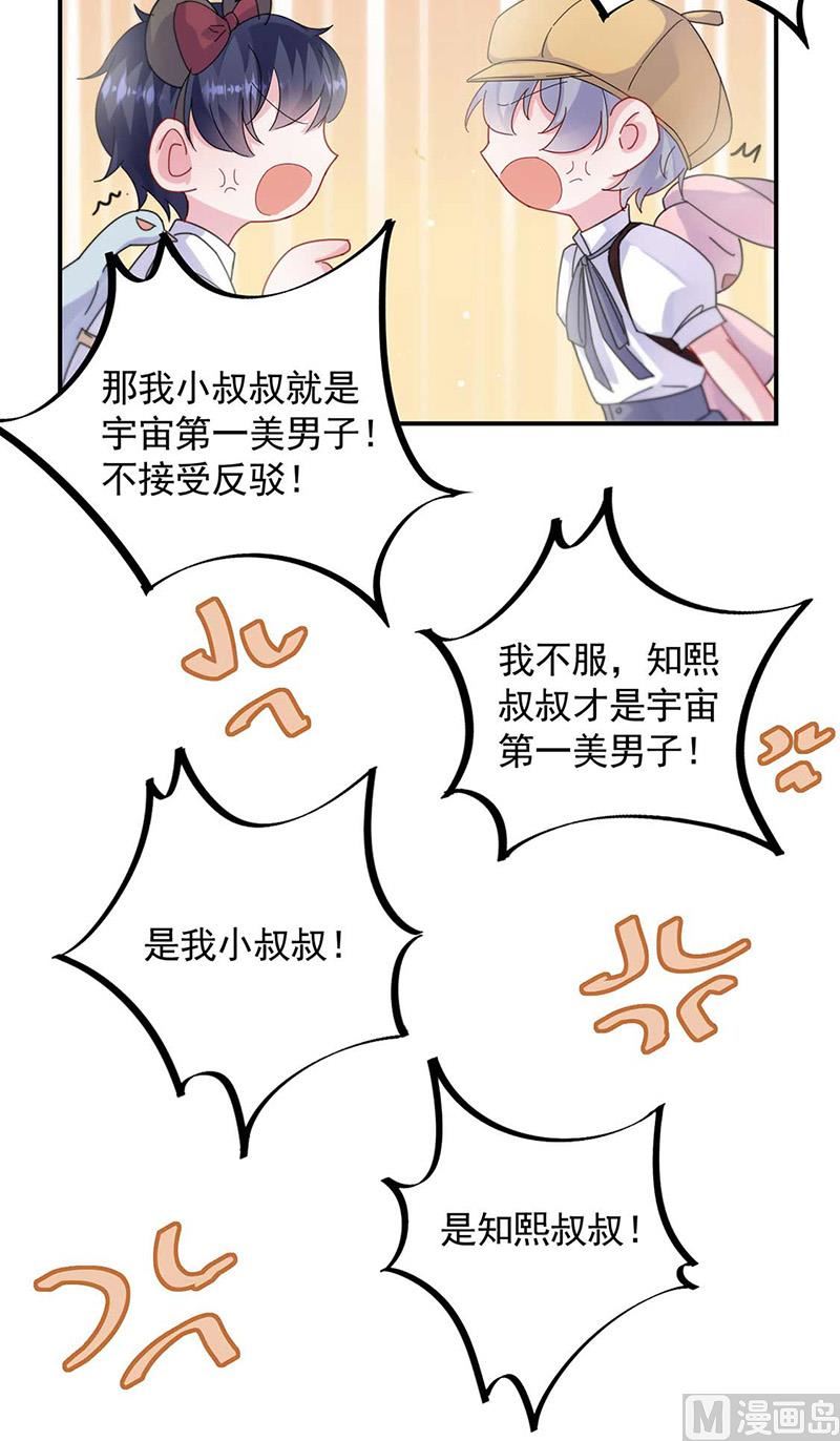 惹上首席帝少韩漫全集-第二部第189话无删减无遮挡章节图片 