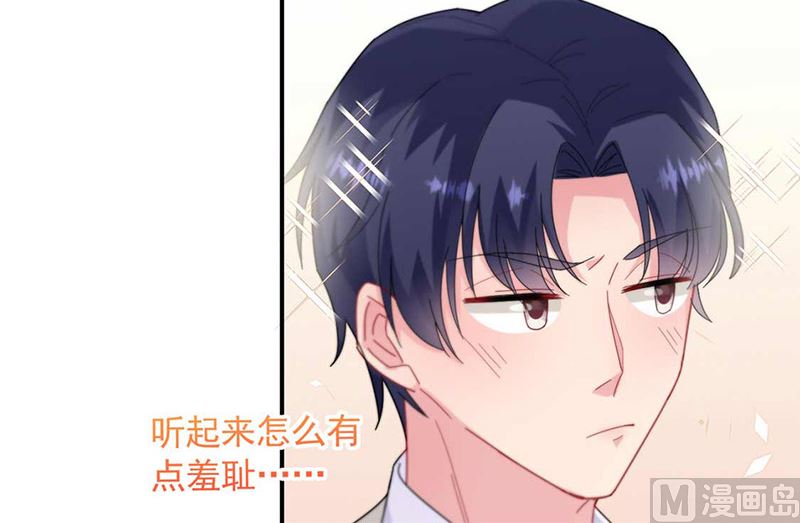 惹上首席帝少韩漫全集-第二部第189话无删减无遮挡章节图片 