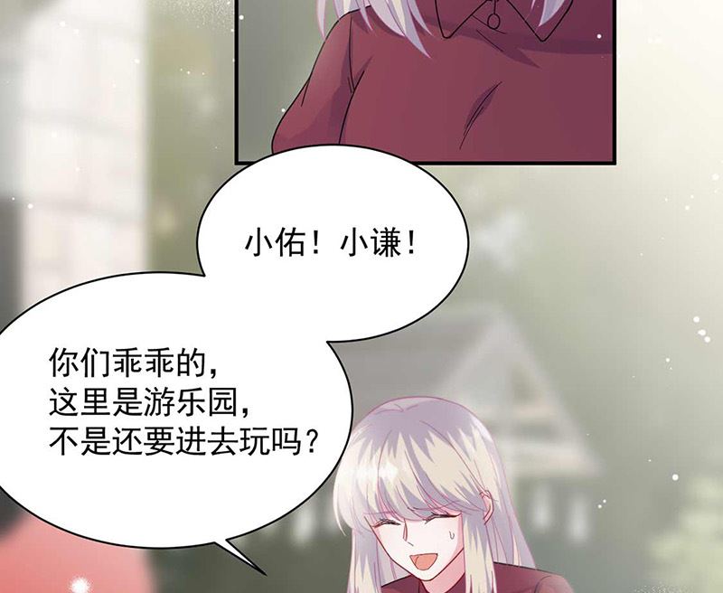 惹上首席帝少韩漫全集-第二部第189话无删减无遮挡章节图片 