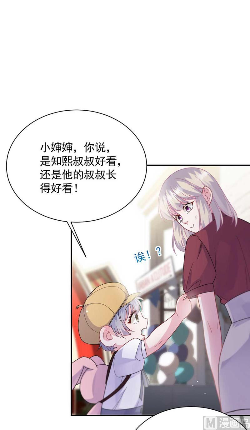 惹上首席帝少韩漫全集-第二部第189话无删减无遮挡章节图片 