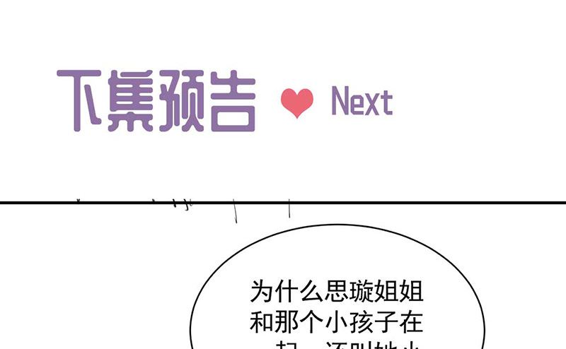 惹上首席帝少韩漫全集-第二部第189话无删减无遮挡章节图片 