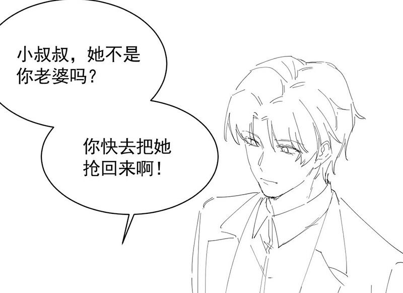 惹上首席帝少韩漫全集-第二部第189话无删减无遮挡章节图片 