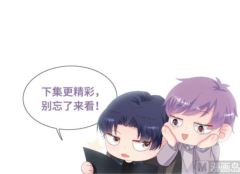 惹上首席帝少韩漫全集-第二部第189话无删减无遮挡章节图片 