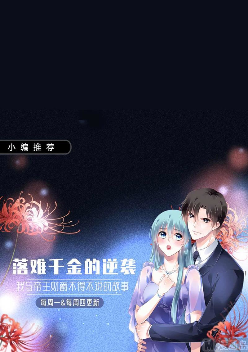惹上首席帝少韩漫全集-第二部第189话无删减无遮挡章节图片 