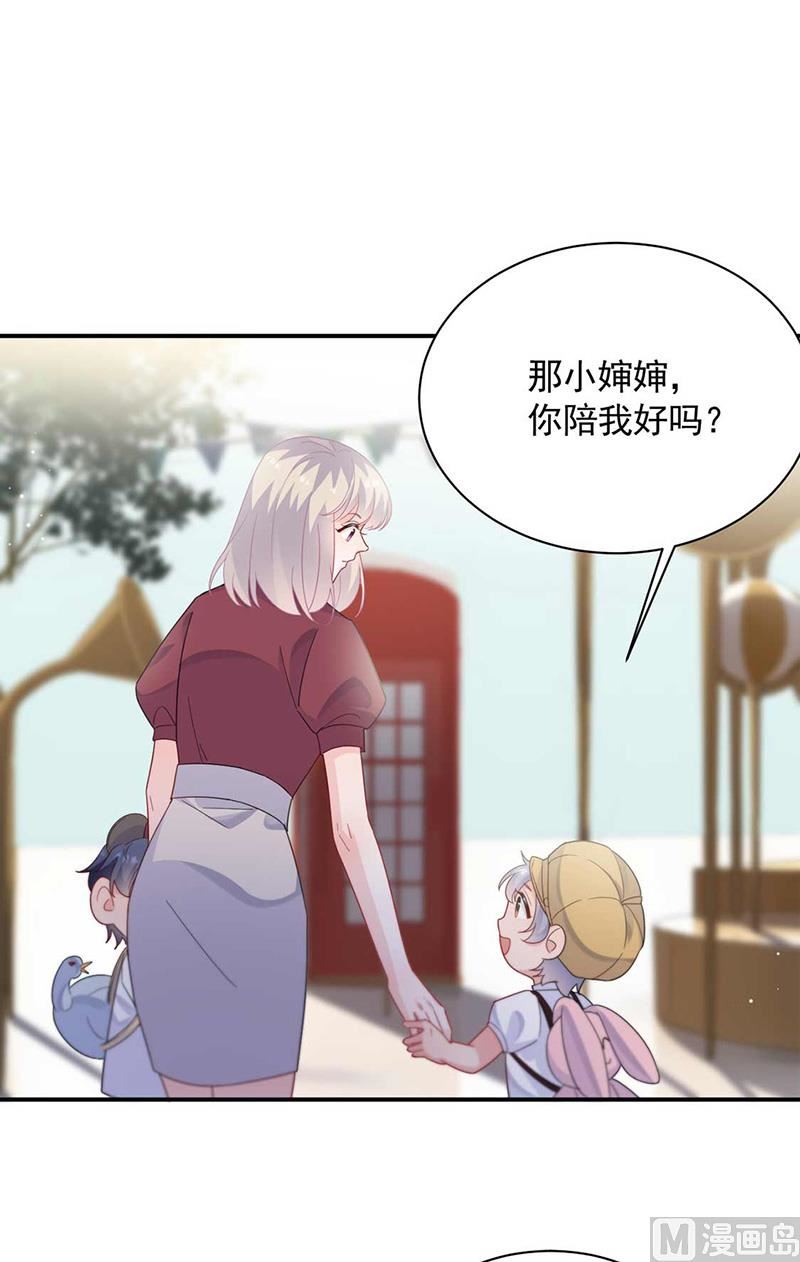 惹上首席帝少韩漫全集-第二部第190话无删减无遮挡章节图片 