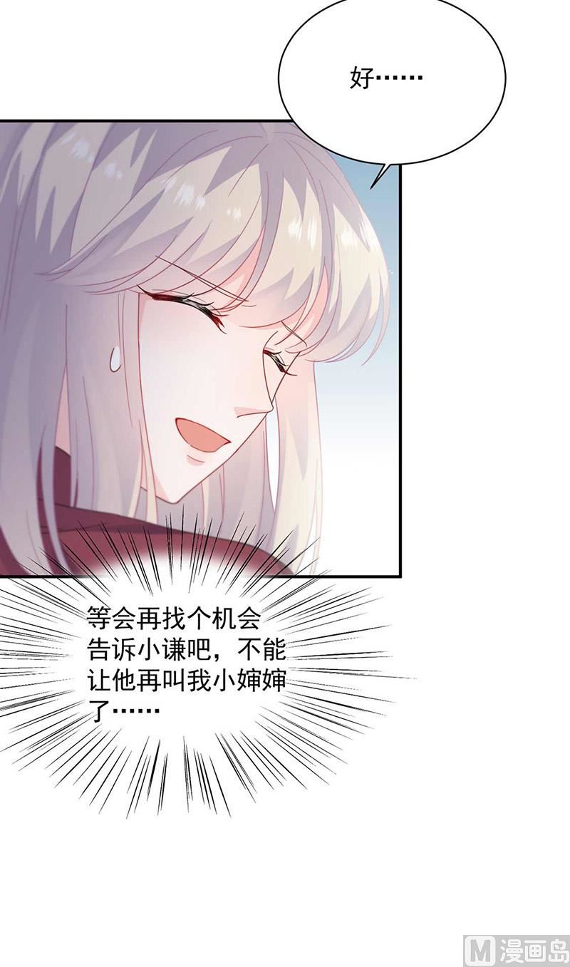 惹上首席帝少韩漫全集-第二部第190话无删减无遮挡章节图片 