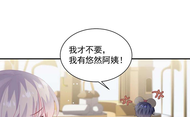 惹上首席帝少韩漫全集-第二部第190话无删减无遮挡章节图片 