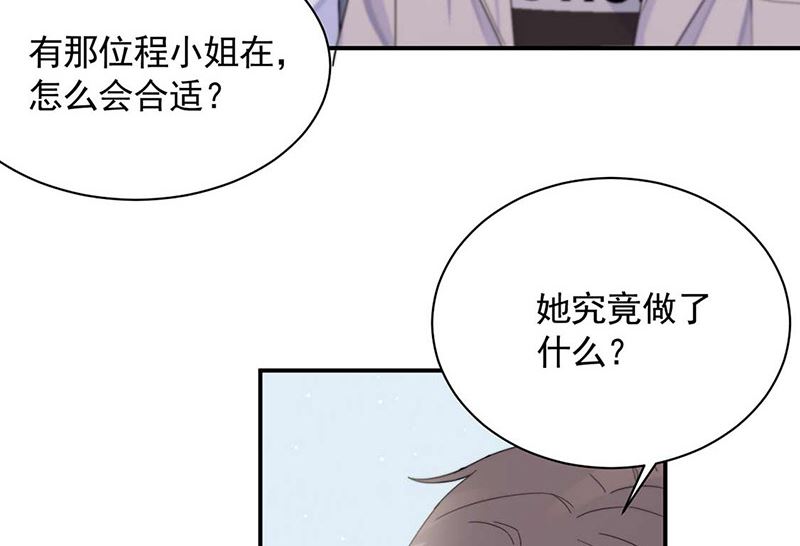 惹上首席帝少韩漫全集-第二部第190话无删减无遮挡章节图片 