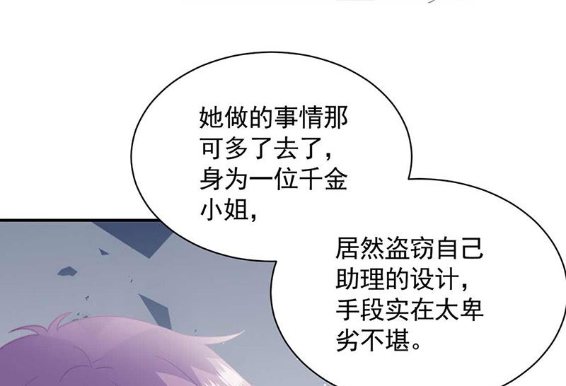 惹上首席帝少韩漫全集-第二部第190话无删减无遮挡章节图片 
