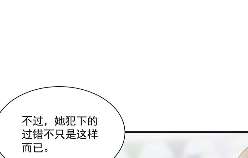 惹上首席帝少韩漫全集-第二部第190话无删减无遮挡章节图片 